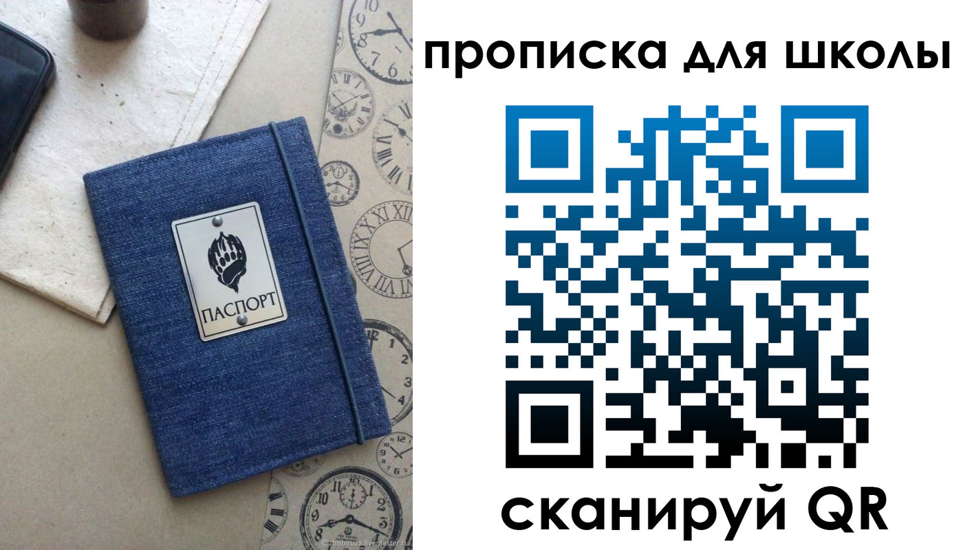 временная регистрация в Отрадном