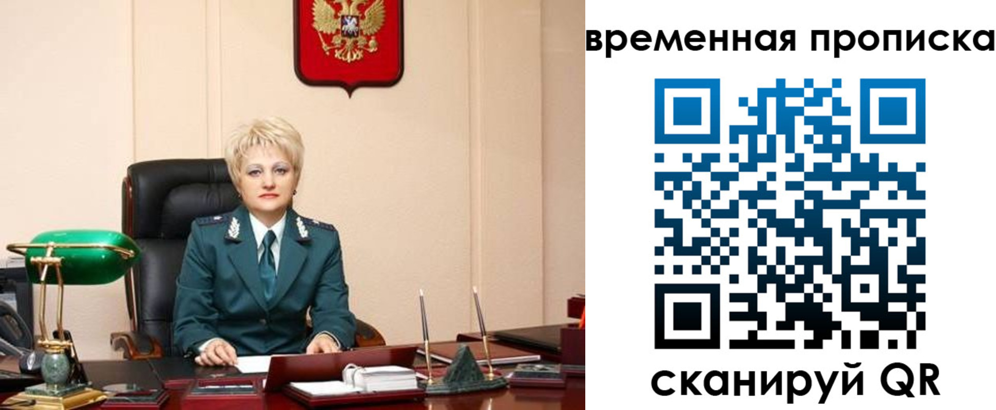 временная регистрация 2025 в Отрадном