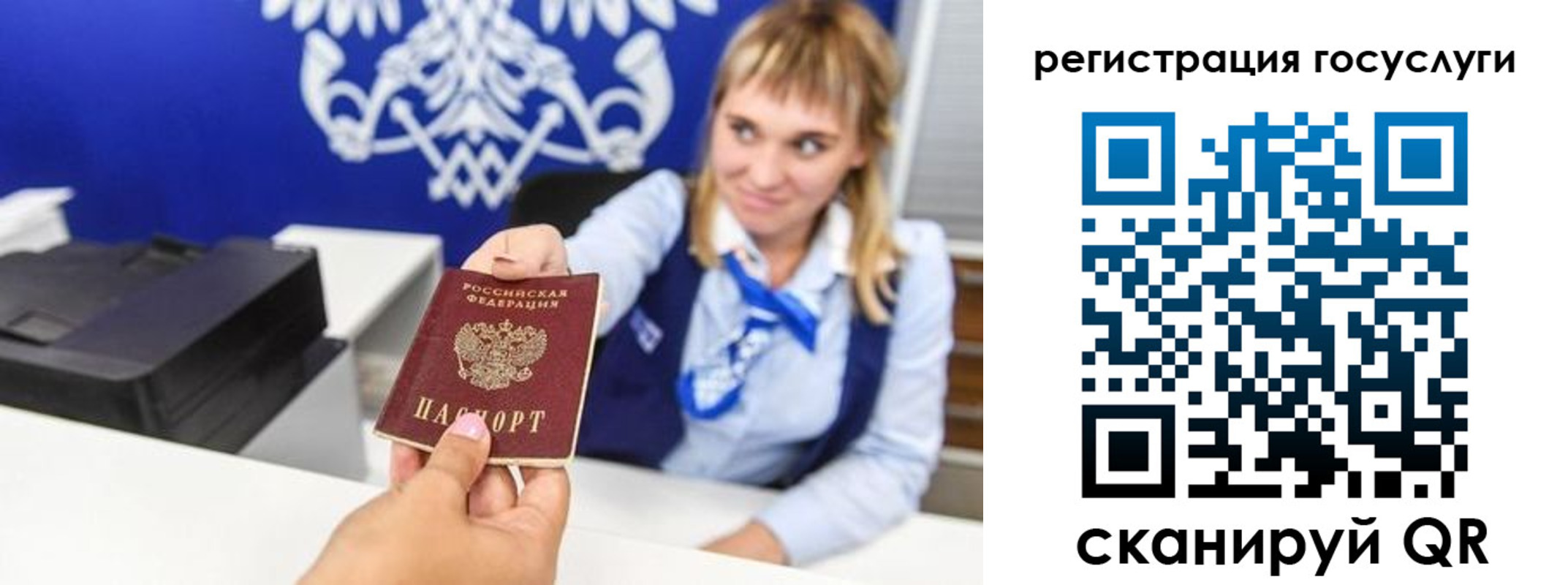 временная регистрация гарантия в Отрадном