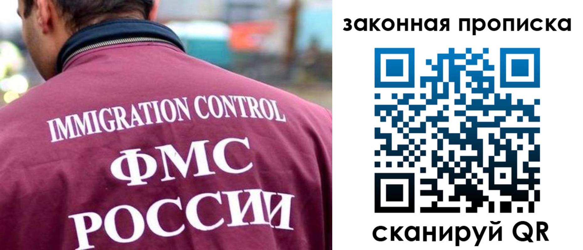 прописка штамп в Отрадном