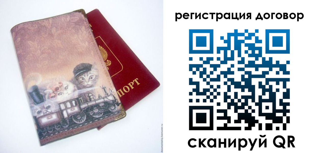 временная регистрация собственник в Отрадном