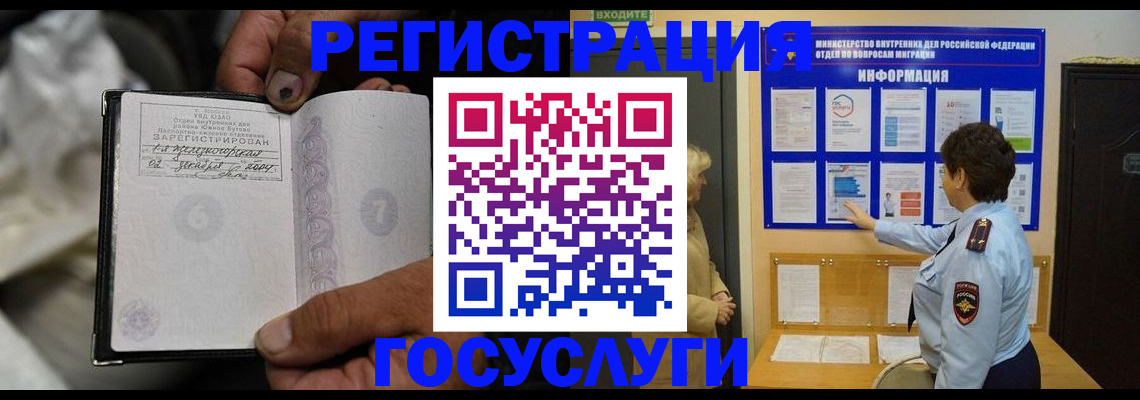 регистрация для школы в Отрадном