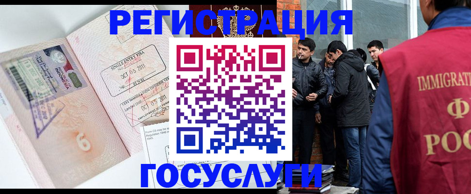 временная регистрация в квартире в Отрадном