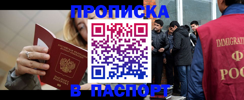 регистрация для школы в Отрадном