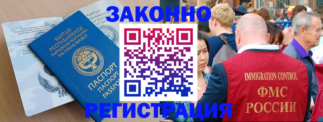 прописка в квартире в Отрадном